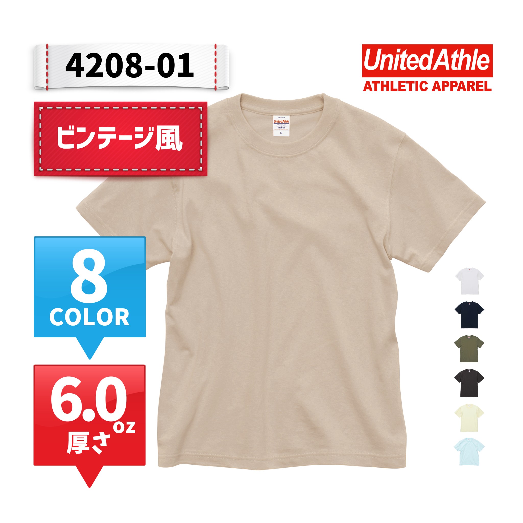 4208-01 01 | TM-Print オリジナルTシャツ作成 | インクジェットT 